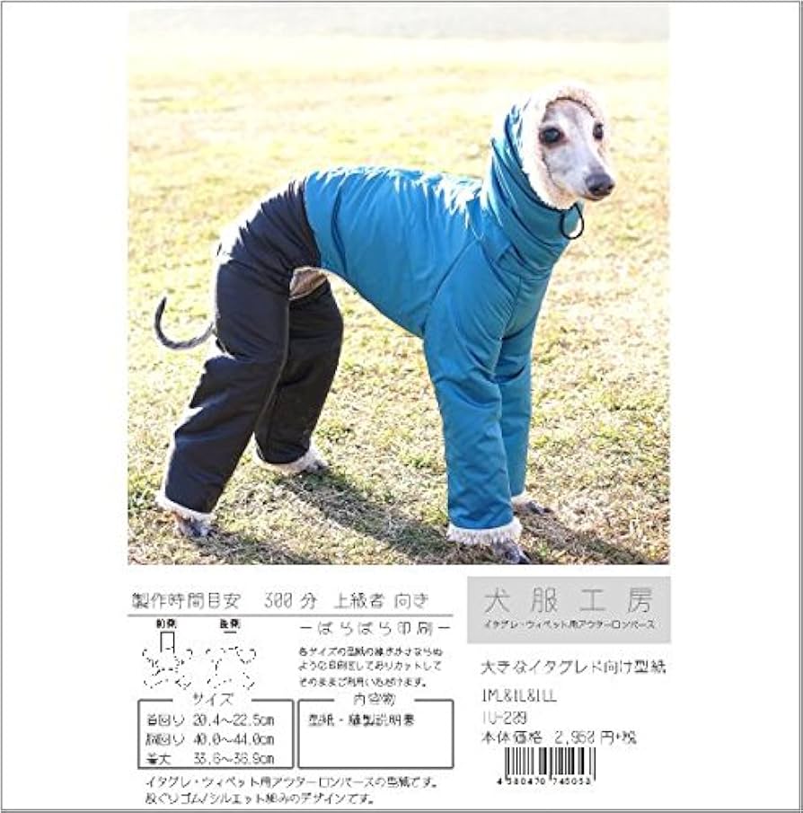 チェック柄のロンパース　イタグレ服　犬服　ハンドメイド イタグレ用犬服】冬といえば千鳥格子！上品な千鳥格子ロンパース